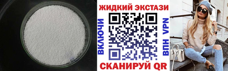 гидра Белогорск Бутират BDO