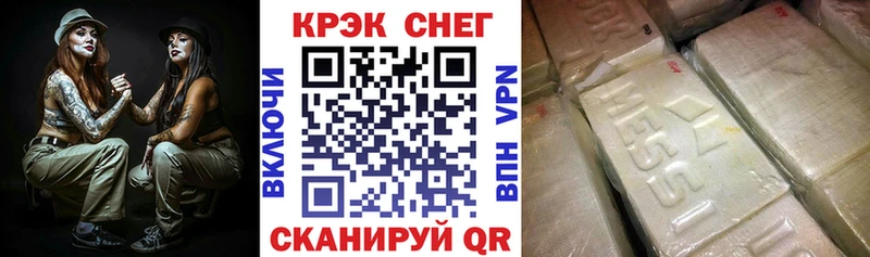 магазин наркотиков Белогорск COCAIN Columbia