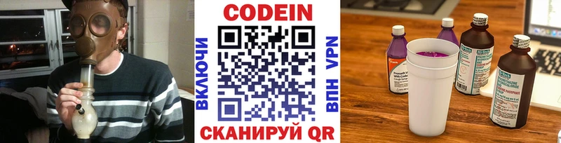 мега ссылки Белогорск Codein Purple Drank