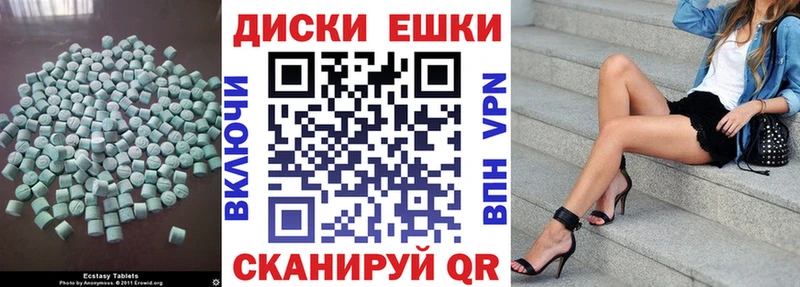 Экстази таблы  где купить   Белогорск 