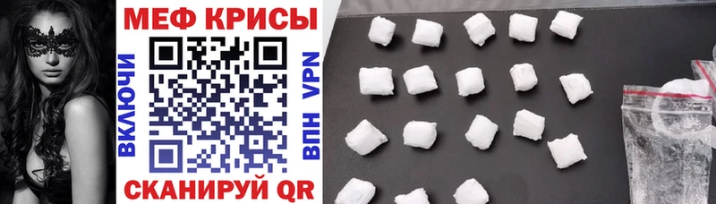 Мефедрон mephedrone  Белогорск 